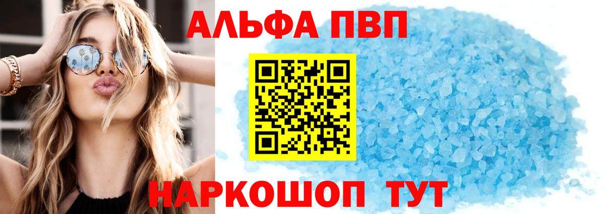 A PVP крисы CK Сарапул