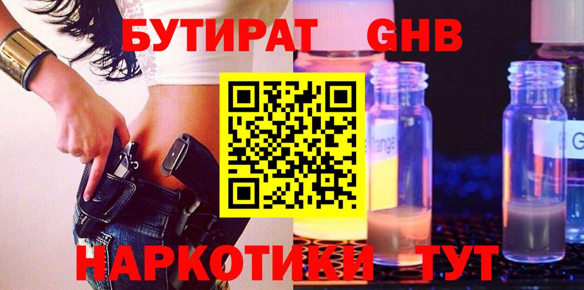 Сарапул  Бутират Butirat  Бутират  Вход с VPN 