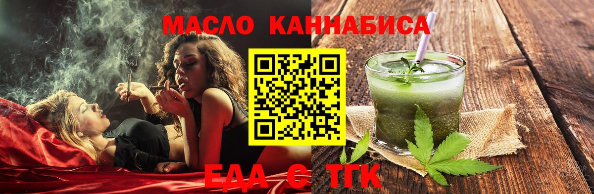 Печенье с ТГК марихуана  Вход с VPN  Сарапул 