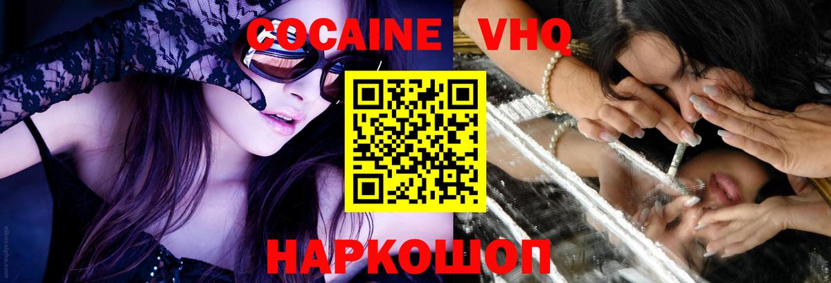 Cocaine FishScale  Вход с VPN  COCAIN VHQ  Сарапул 