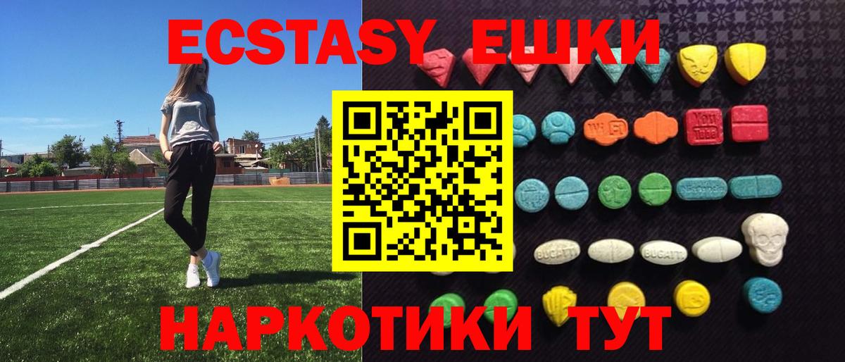Экстази 280 MDMA Сарапул