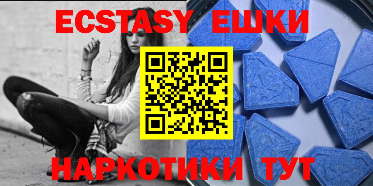 Сарапул  ЭКСТАЗИ 250 мг  Ecstasy DUBAI  Вход с VPN 