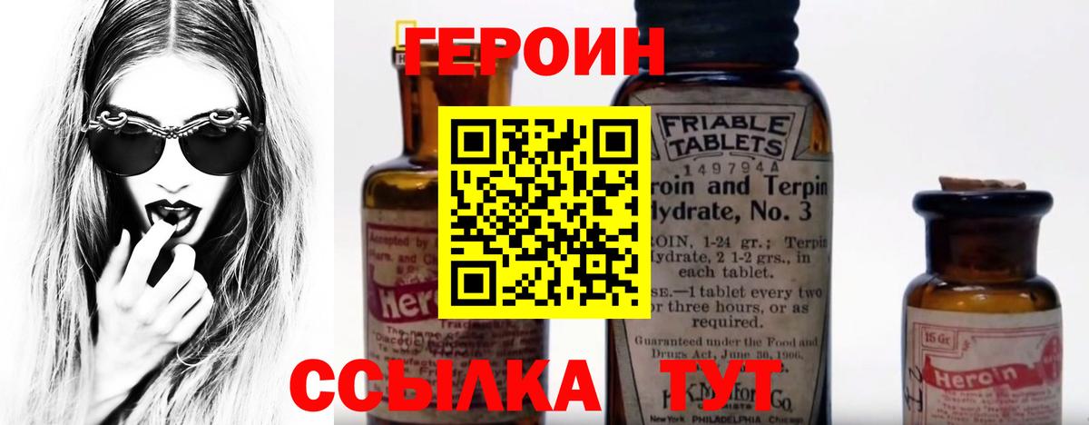 ГЕРОИН гречка Сарапул