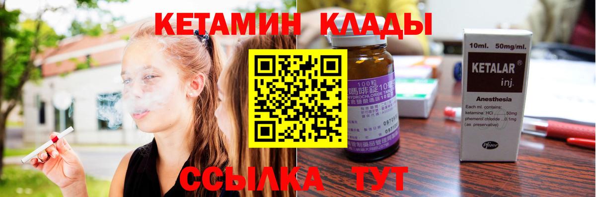 Сарапул  КЕТАМИН ketamine  Вход с VPN  КЕТАМИН ketamine 
