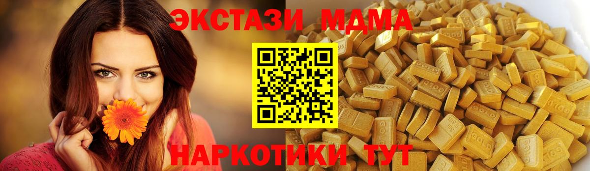 МДМА  МДМА молли  Вход с VPN  MDMA Molly  Сарапул 