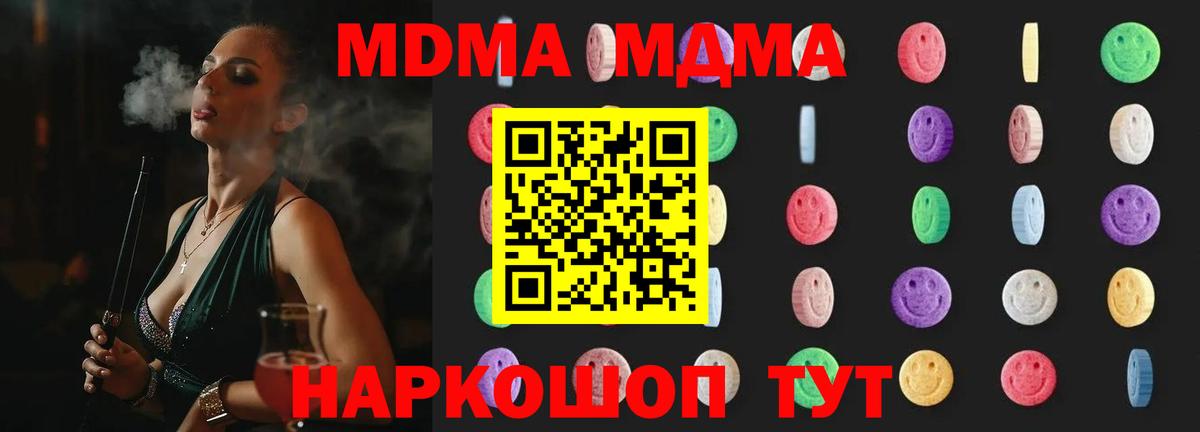 MDMA crystal Сарапул
