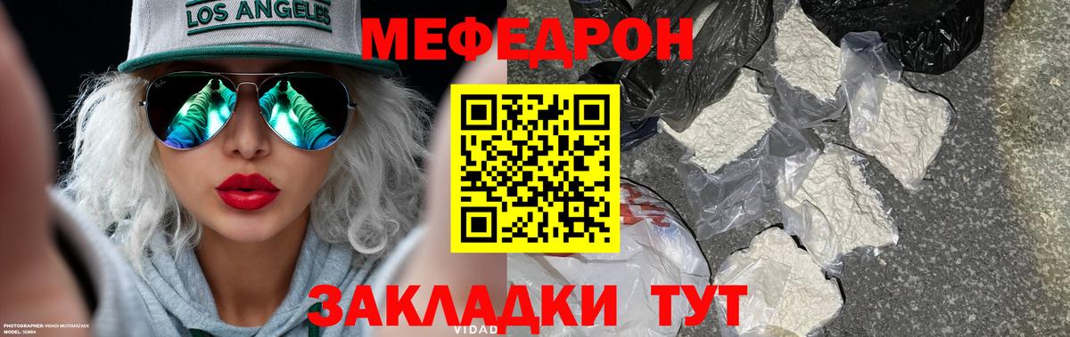 МЕФ мука  Вход с VPN  МЕФ  Мефедрон  МЕФ VHQ  Сарапул 