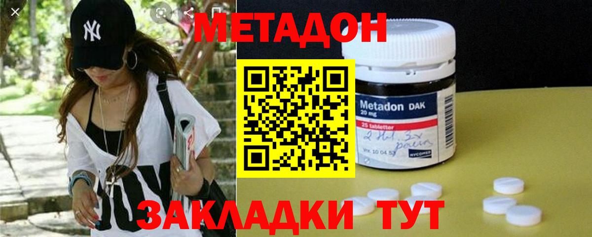 МЕТАДОН кристалл  МЕТАДОН мёд  Сарапул  Вход с VPN 
