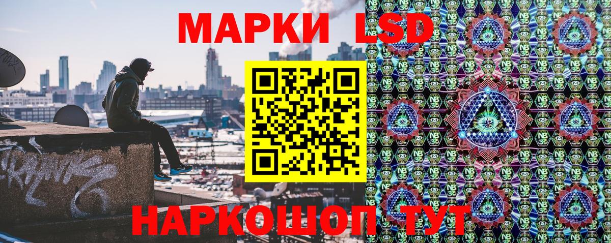 Марки NBOMe 1,5мг Сарапул