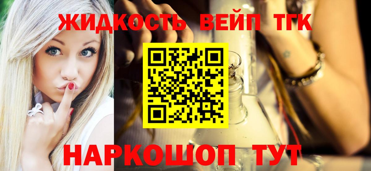 Дистиллят ТГК Wax  где можно купить   Сарапул  Вход с VPN 