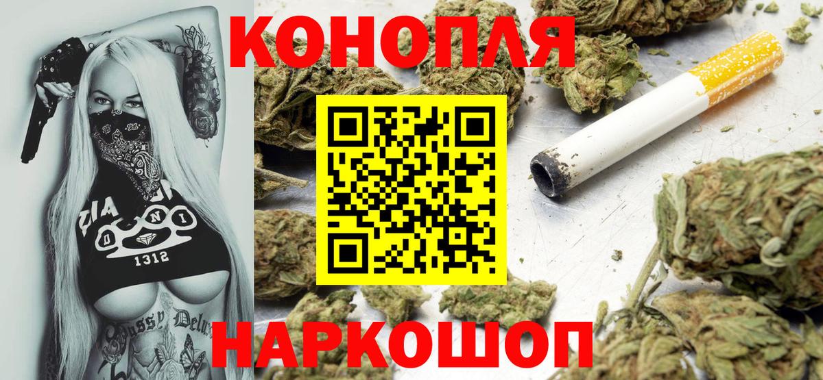 Конопля AK-47  Вход с VPN  Канабис Bruce Banner  Каннабис марихуана  Сарапул 
